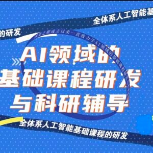 AI零基础入门python编程代码&深度机器学习教程视频